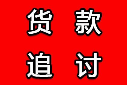 四千元欠款如何通过法律途径追讨？